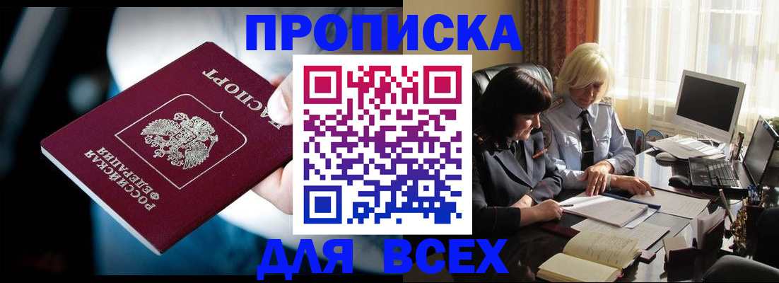 временная регистрация законно в Мензелинске