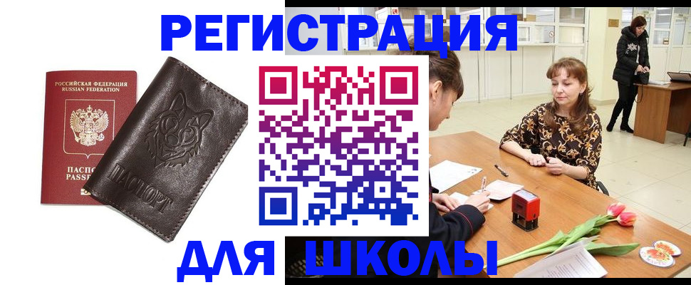 временная регистрация в квартире в Мензелинске